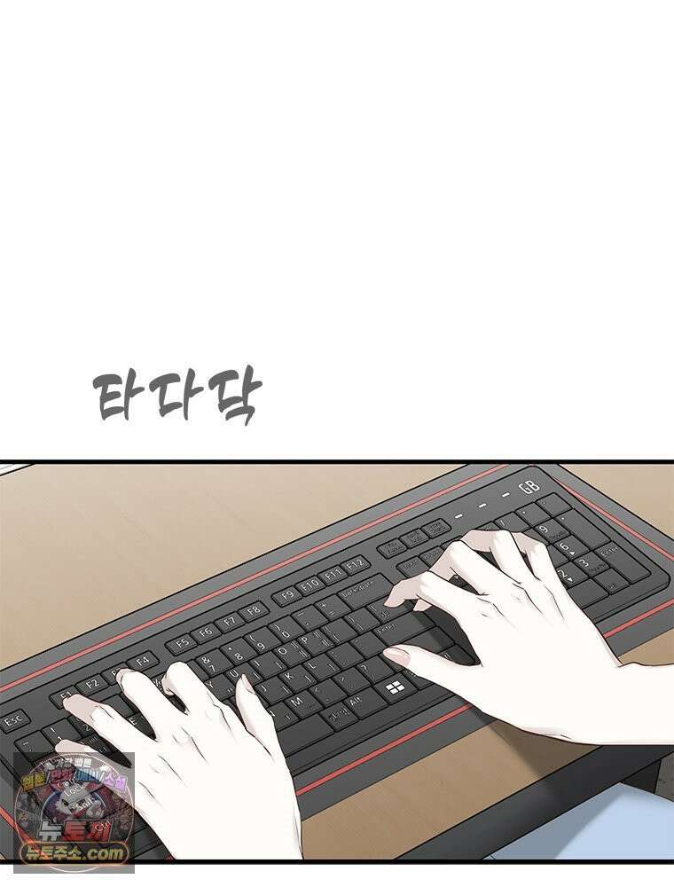 단비에 서서히 젖을뿐 [19세 완전판] 35화 7