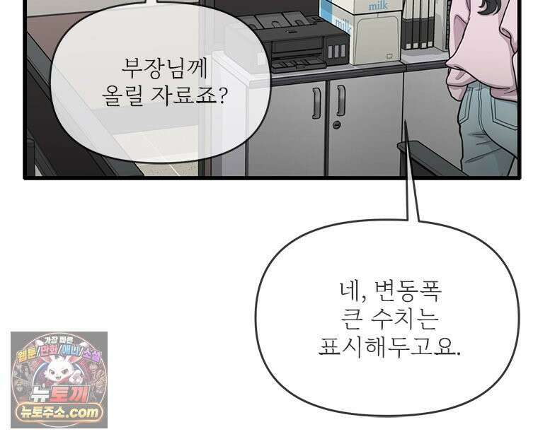 단비에 서서히 젖을뿐 [19세 완전판] 35화 10