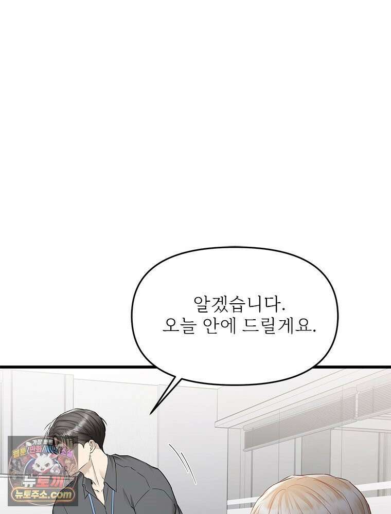 단비에 서서히 젖을뿐 [19세 완전판] 35화 11