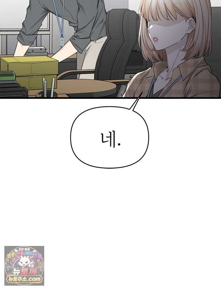 단비에 서서히 젖을뿐 [19세 완전판] 35화 12