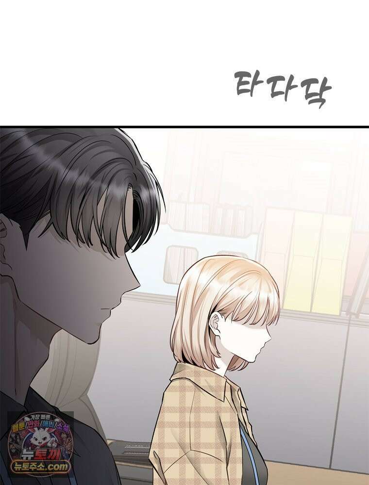단비에 서서히 젖을뿐 [19세 완전판] 35화 13