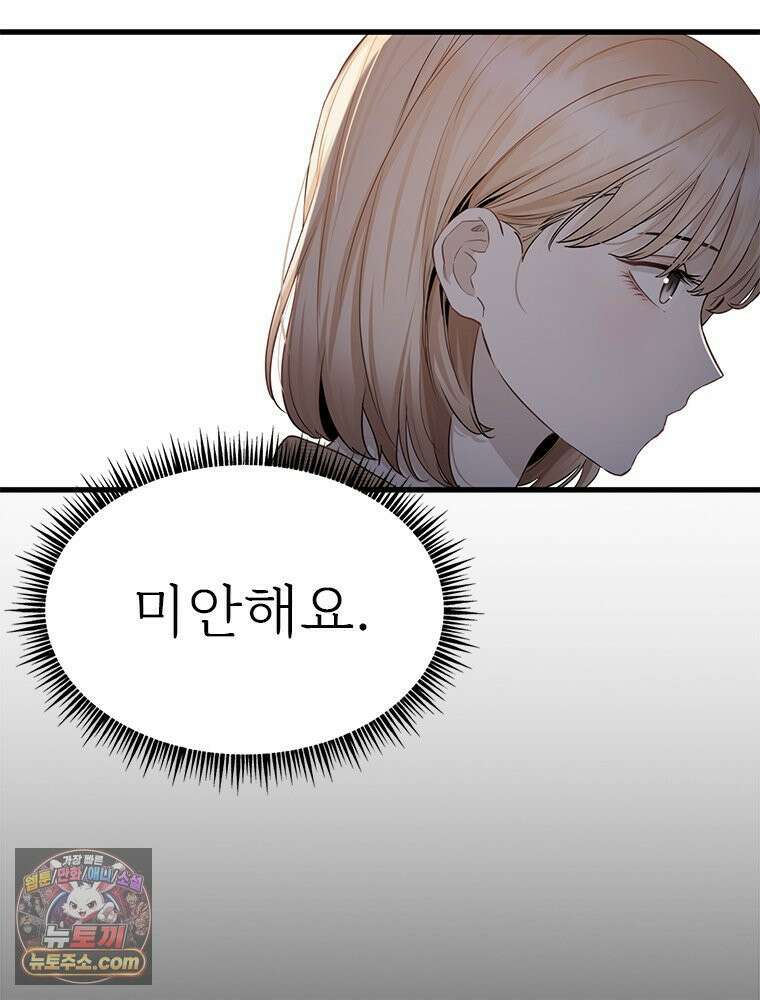단비에 서서히 젖을뿐 [19세 완전판] 35화 15