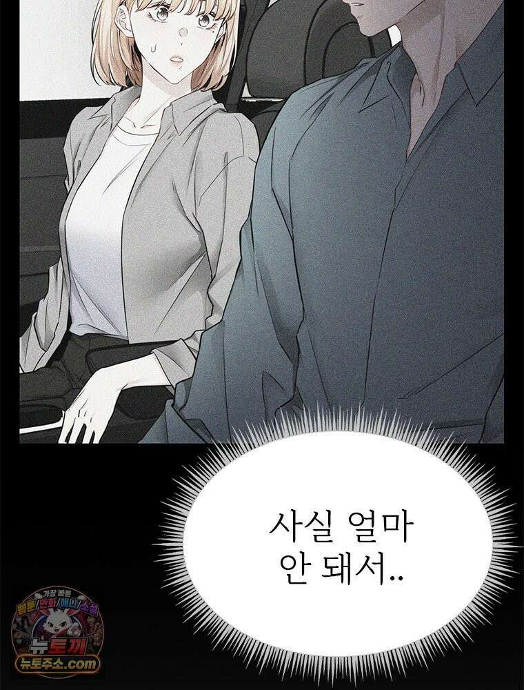 단비에 서서히 젖을뿐 [19세 완전판] 35화 17