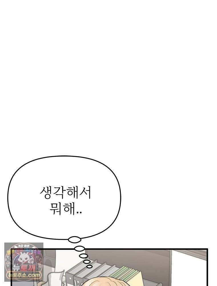단비에 서서히 젖을뿐 [19세 완전판] 35화 20