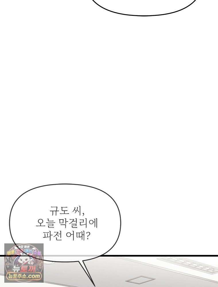 단비에 서서히 젖을뿐 [19세 완전판] 35화 22