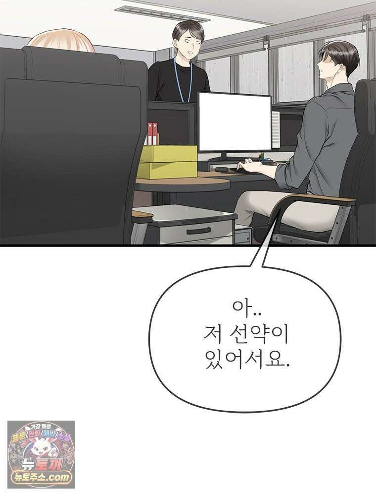 단비에 서서히 젖을뿐 [19세 완전판] 35화 23