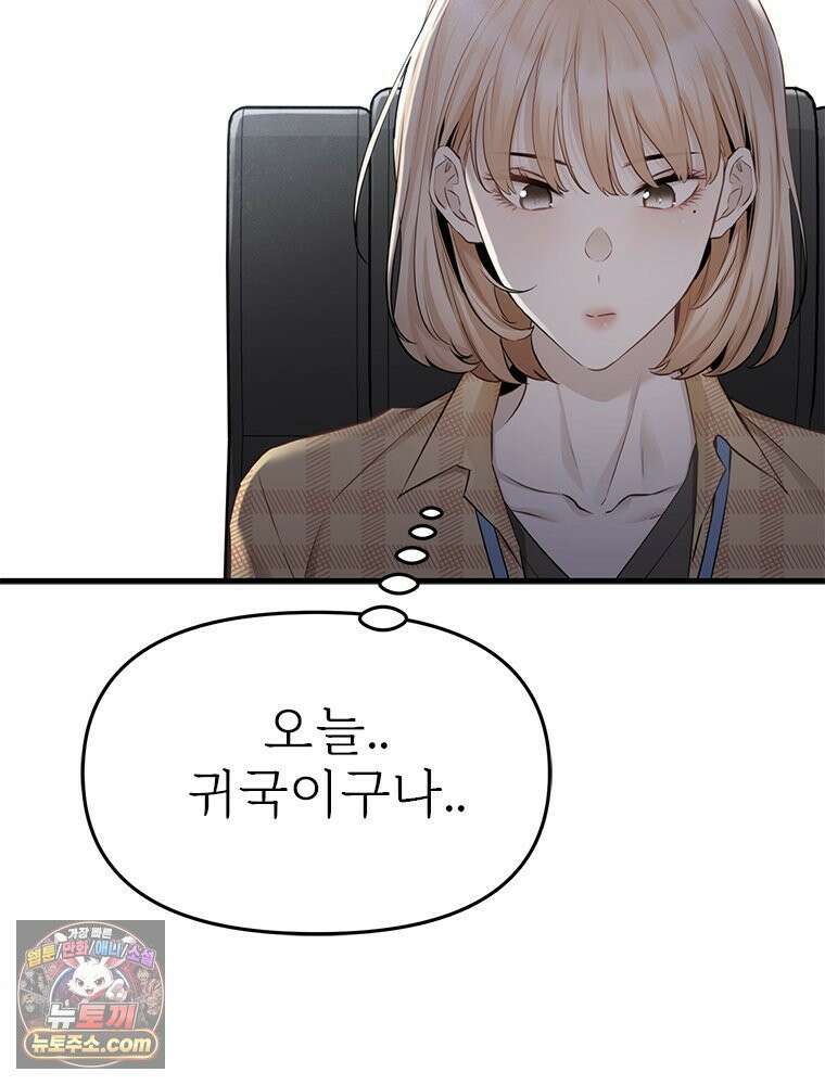 단비에 서서히 젖을뿐 [19세 완전판] 35화 25