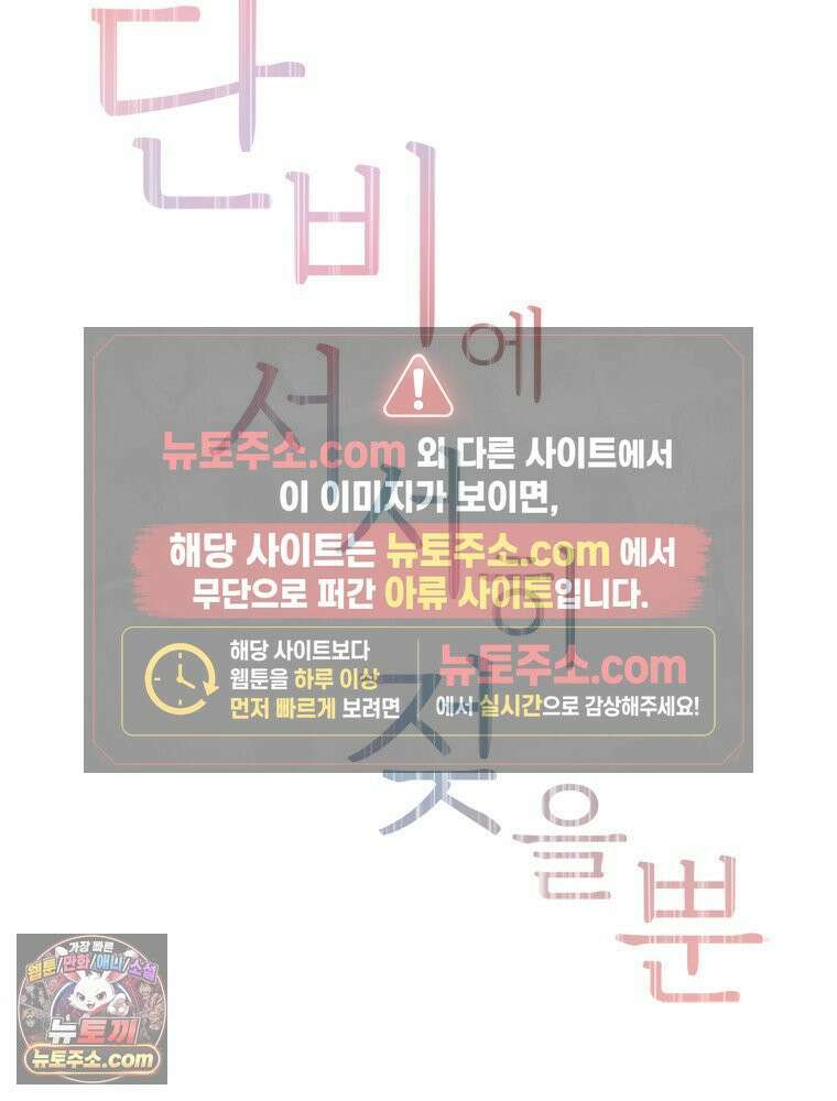 단비에 서서히 젖을뿐 [19세 완전판] 35화 27