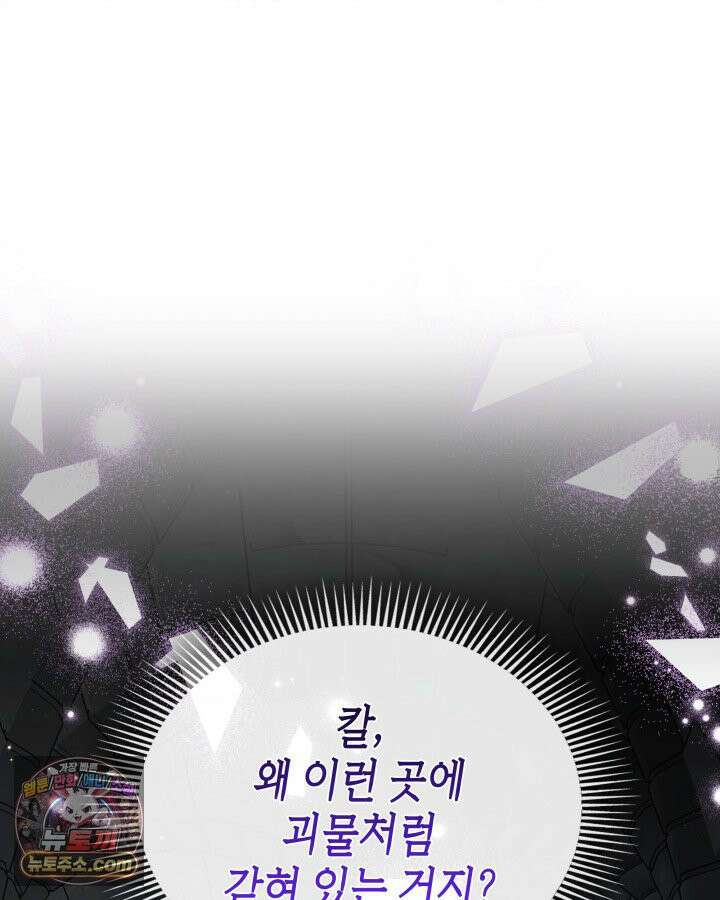 내가 선택한 짐승 1화 22