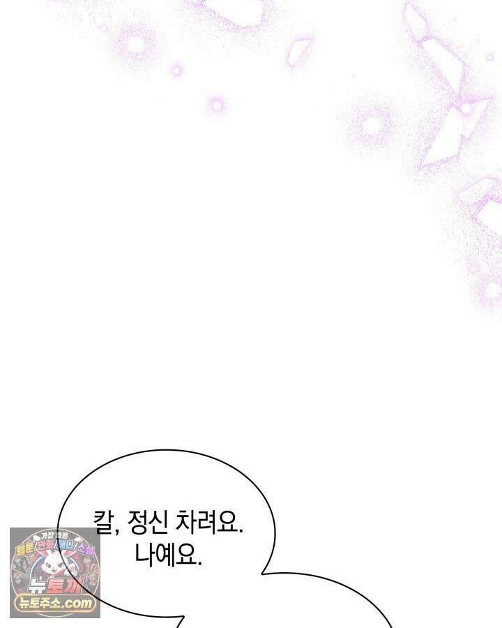 내가 선택한 짐승 1화 24