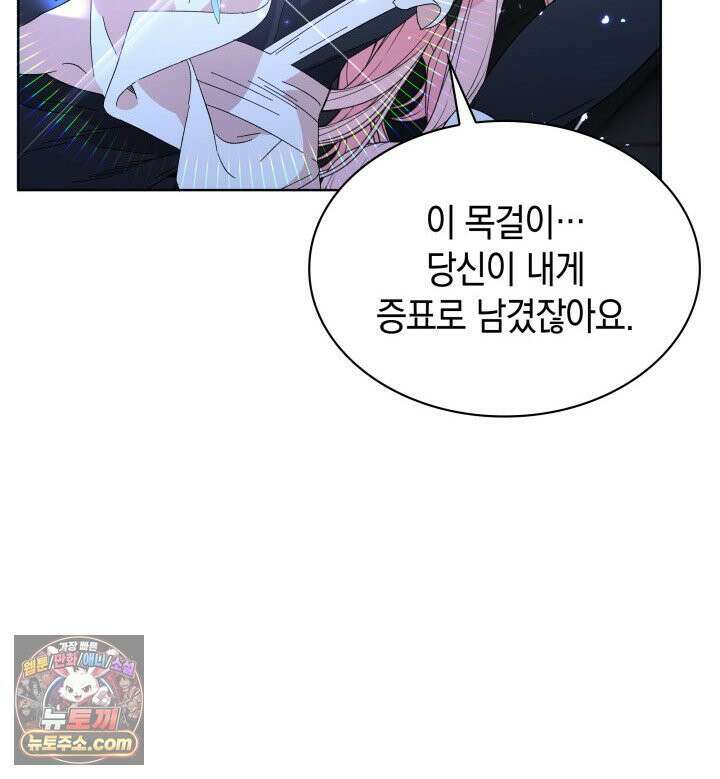 내가 선택한 짐승 1화 26