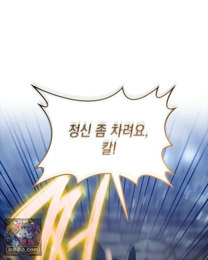 내가 선택한 짐승 1화 27