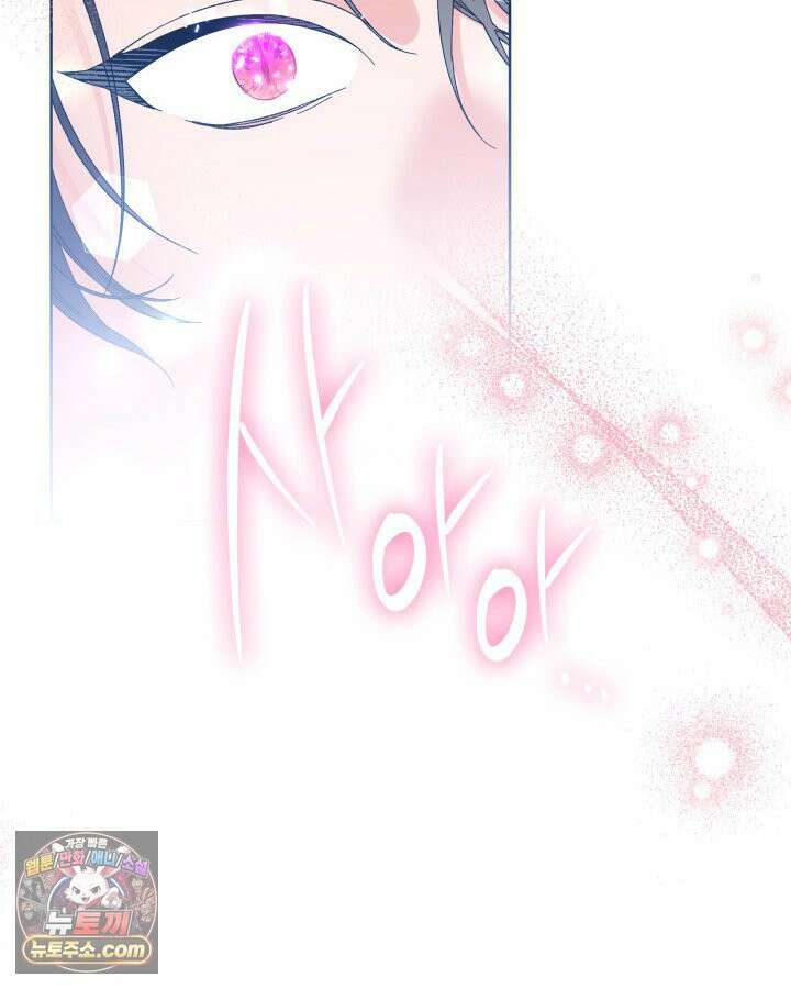 내가 선택한 짐승 1화 30