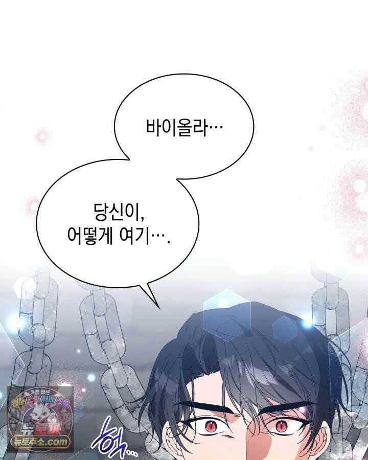 내가 선택한 짐승 1화 31