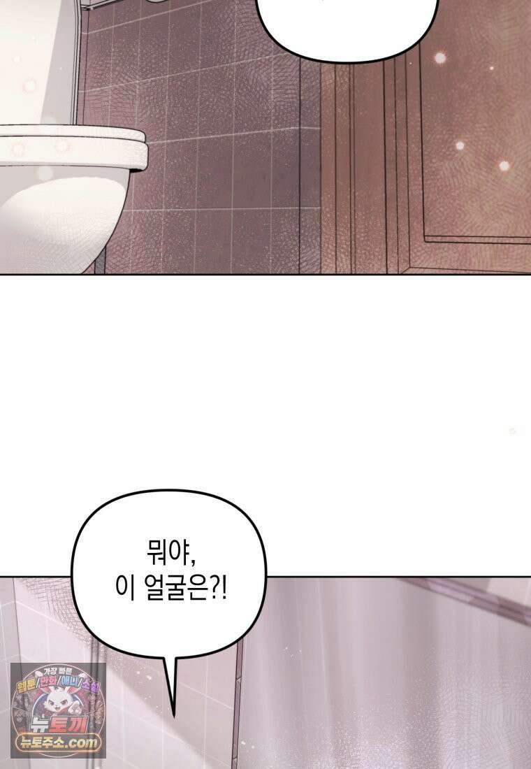 죽은 아내가 돌아왔다 2화 2