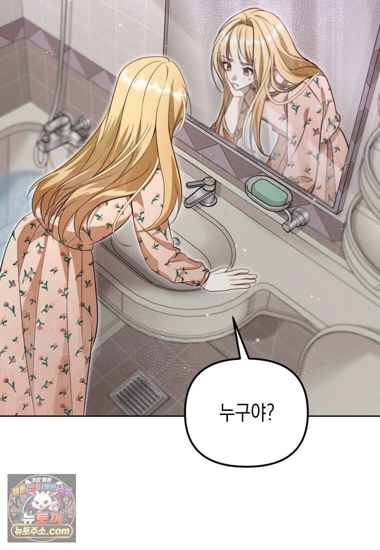 죽은 아내가 돌아왔다 2화 3