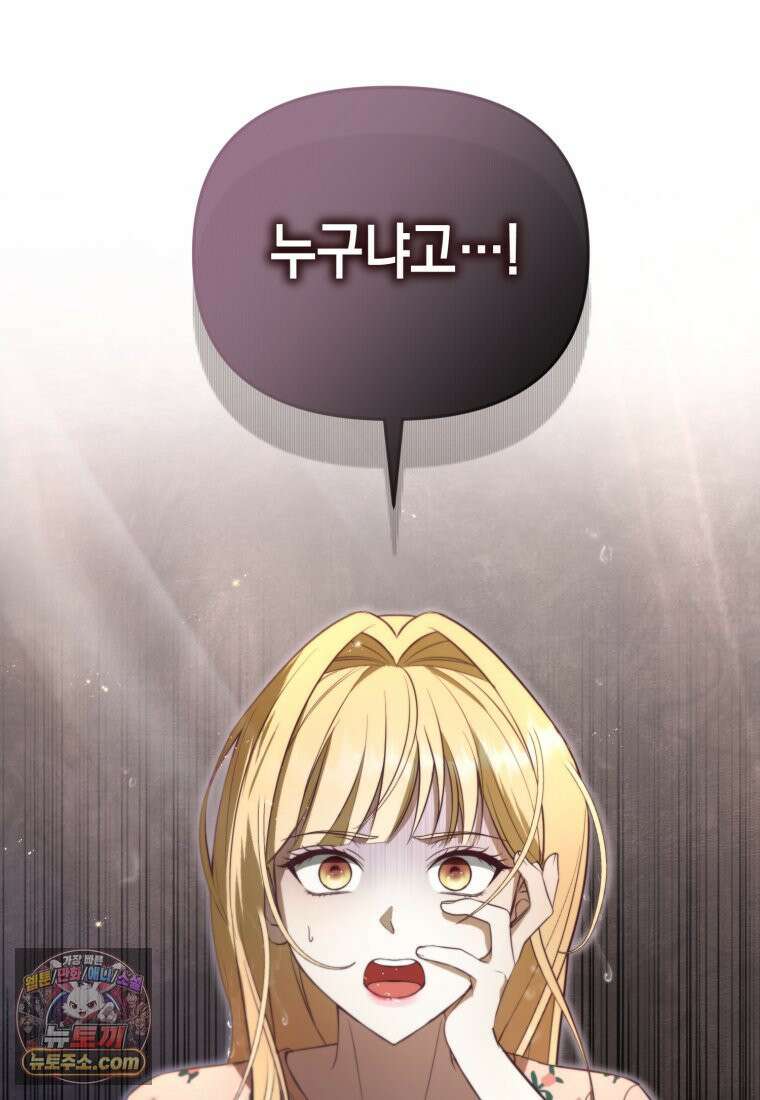 죽은 아내가 돌아왔다 2화 4