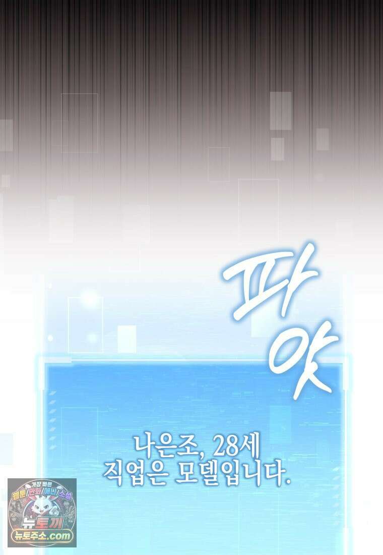 죽은 아내가 돌아왔다 2화 6