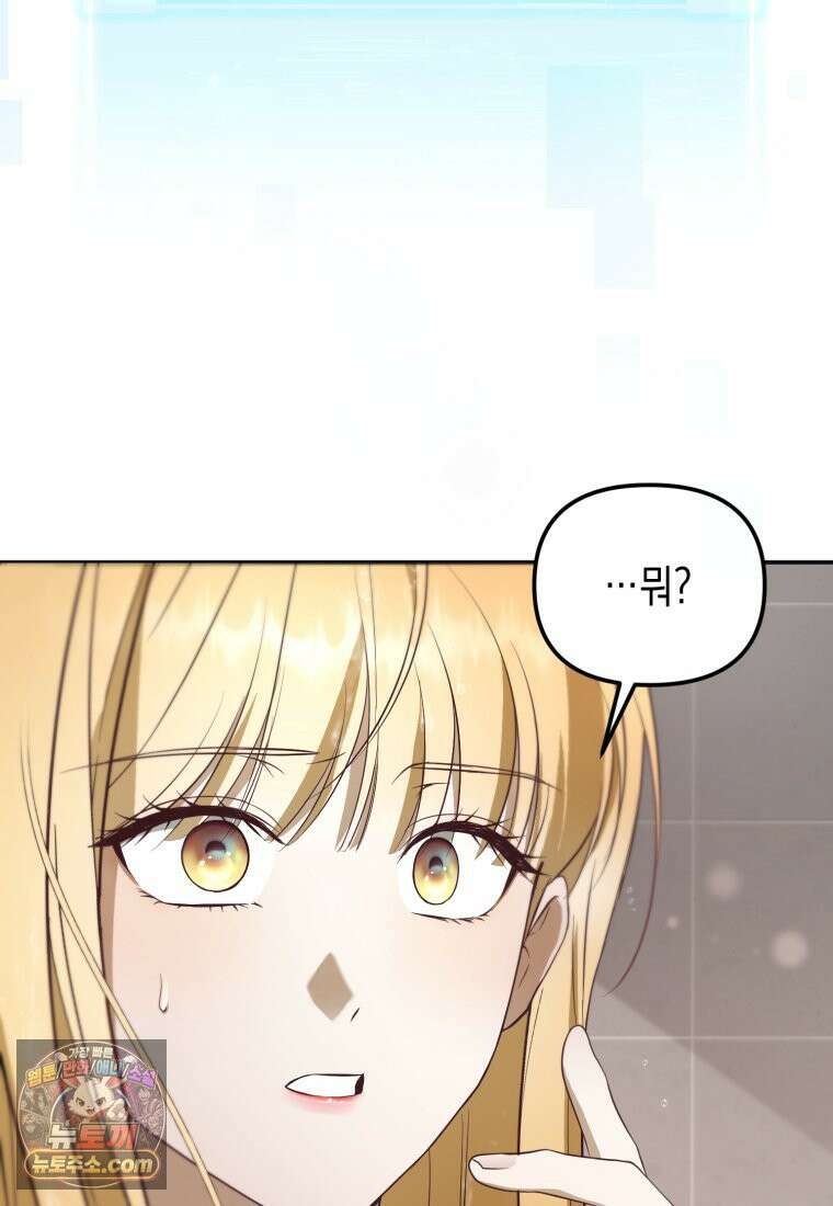 죽은 아내가 돌아왔다 2화 7