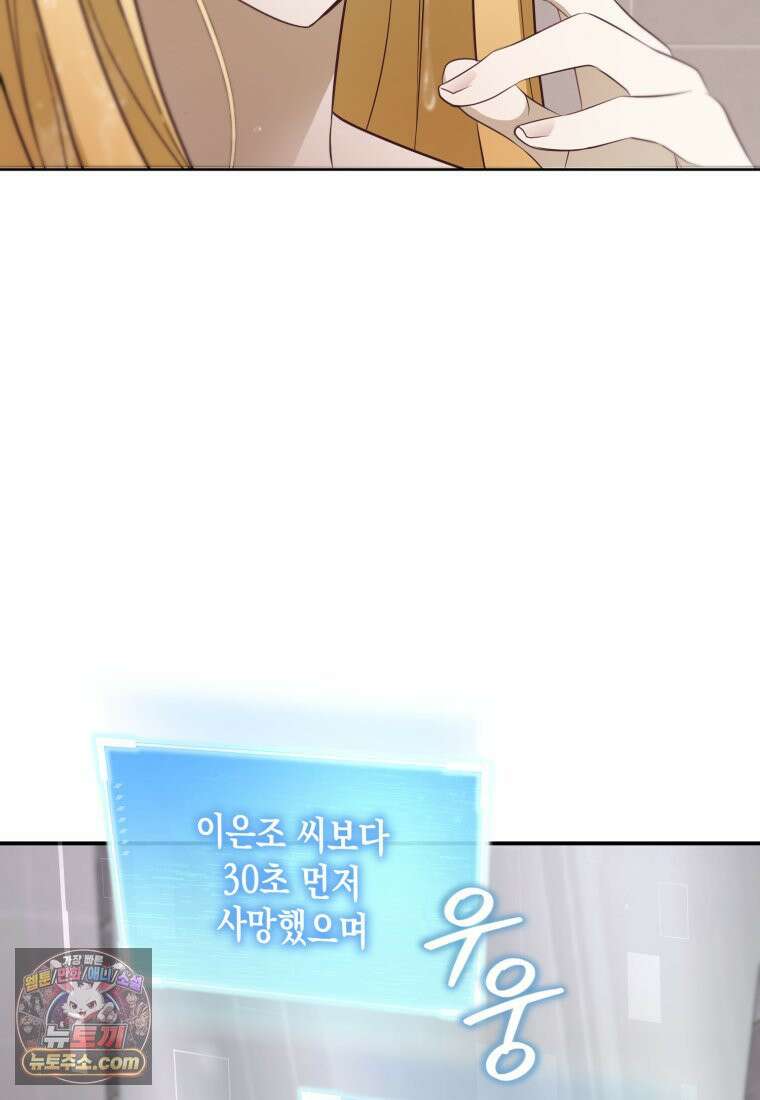 죽은 아내가 돌아왔다 2화 8