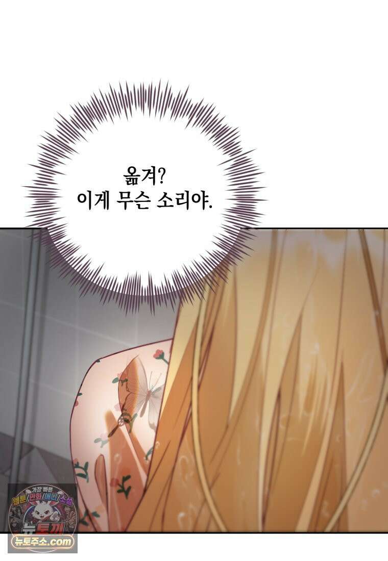 죽은 아내가 돌아왔다 2화 10