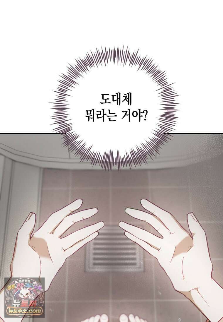 죽은 아내가 돌아왔다 2화 11