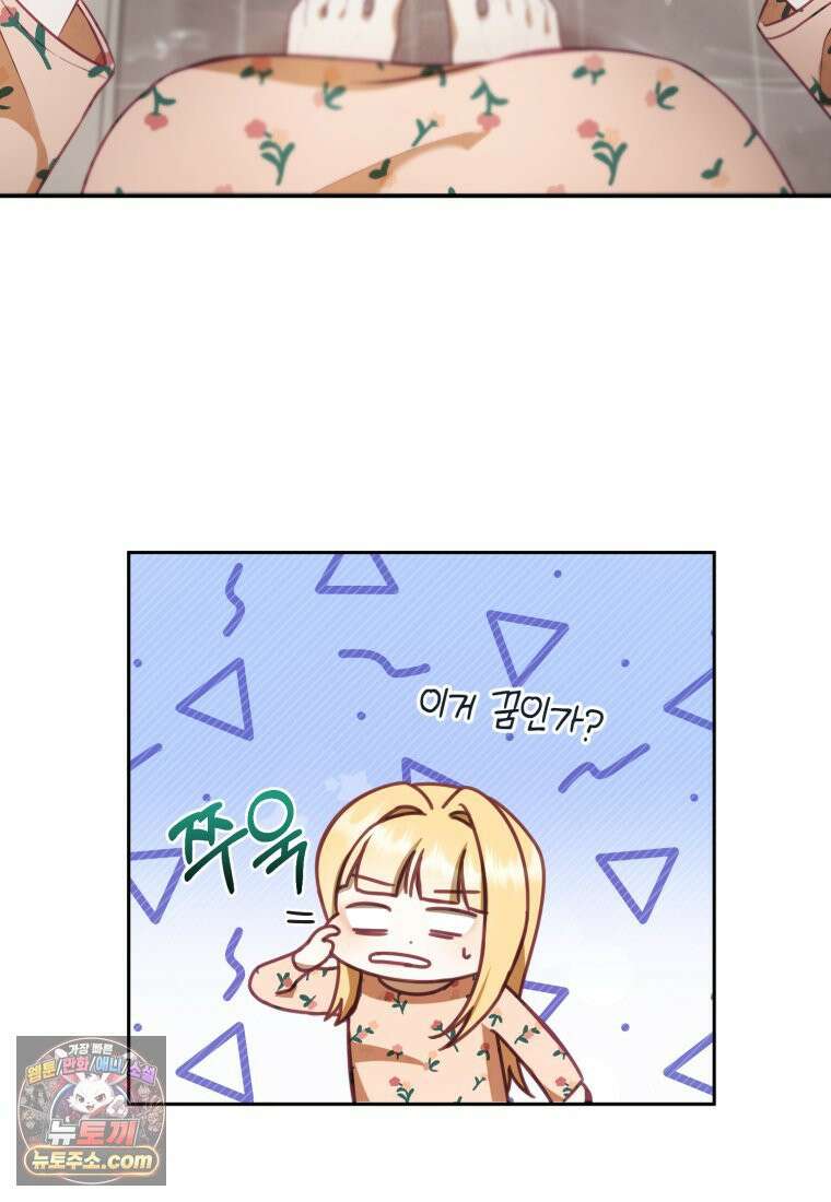죽은 아내가 돌아왔다 2화 12