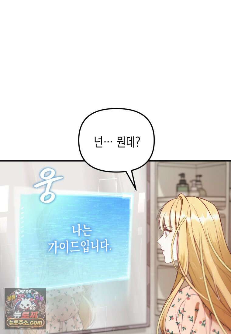 죽은 아내가 돌아왔다 2화 13
