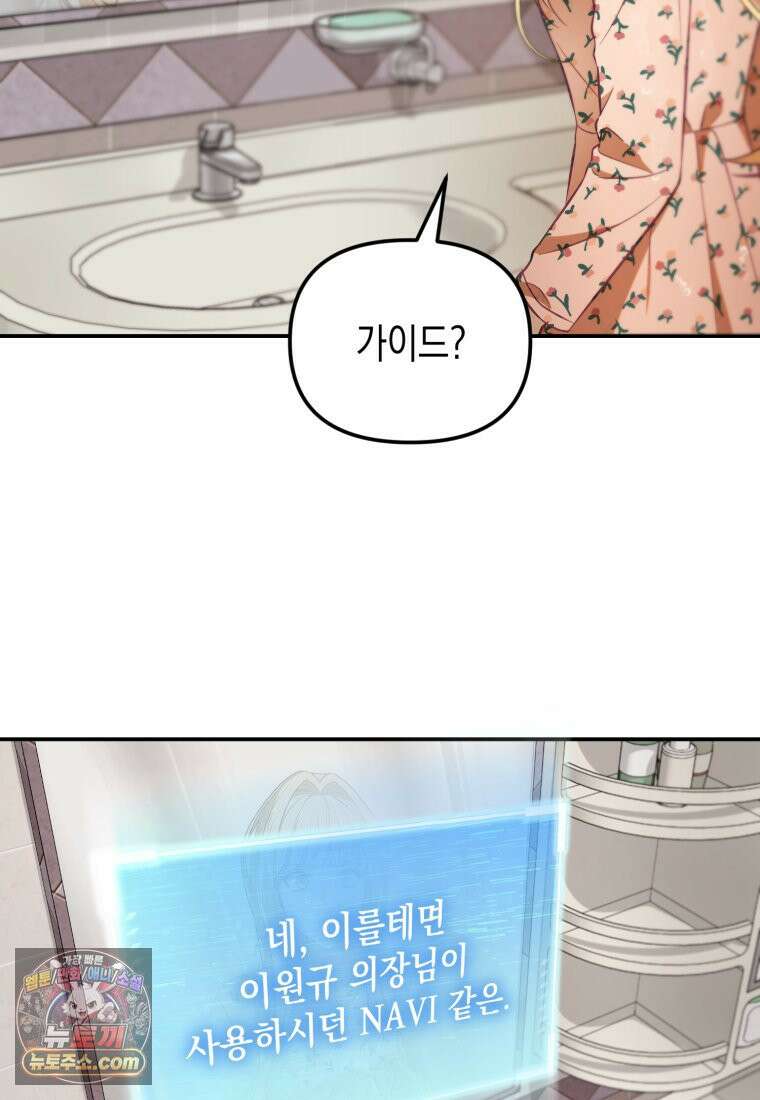 죽은 아내가 돌아왔다 2화 14