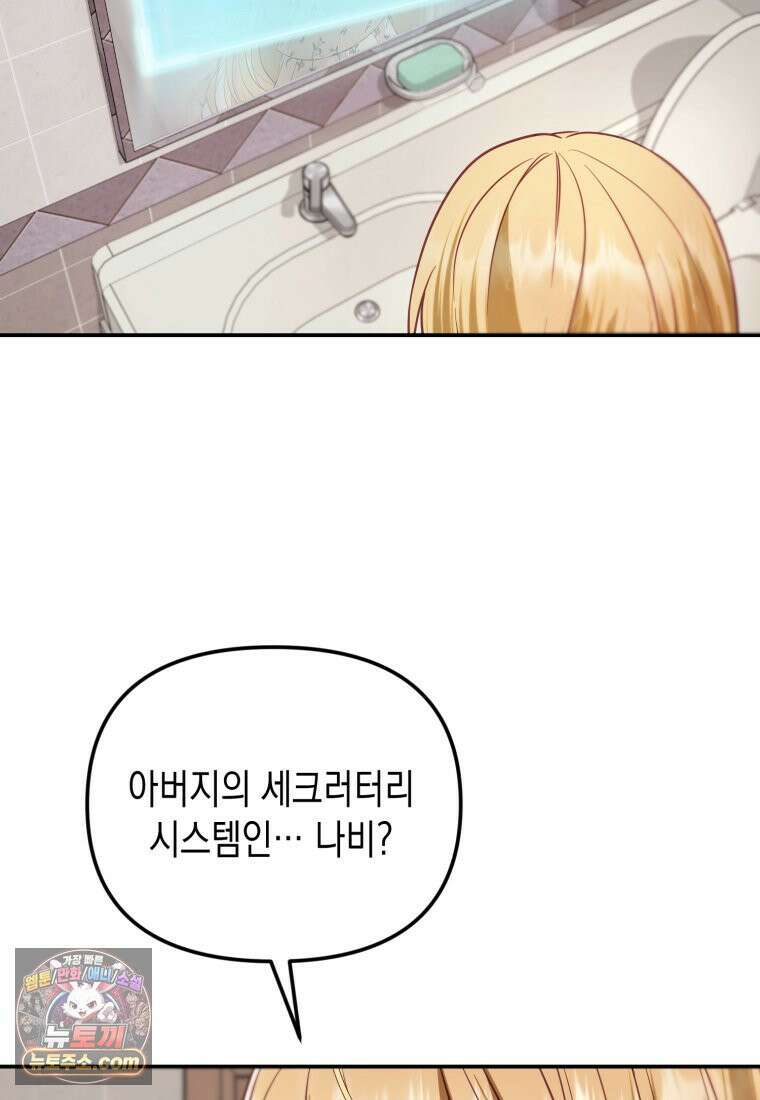 죽은 아내가 돌아왔다 2화 15