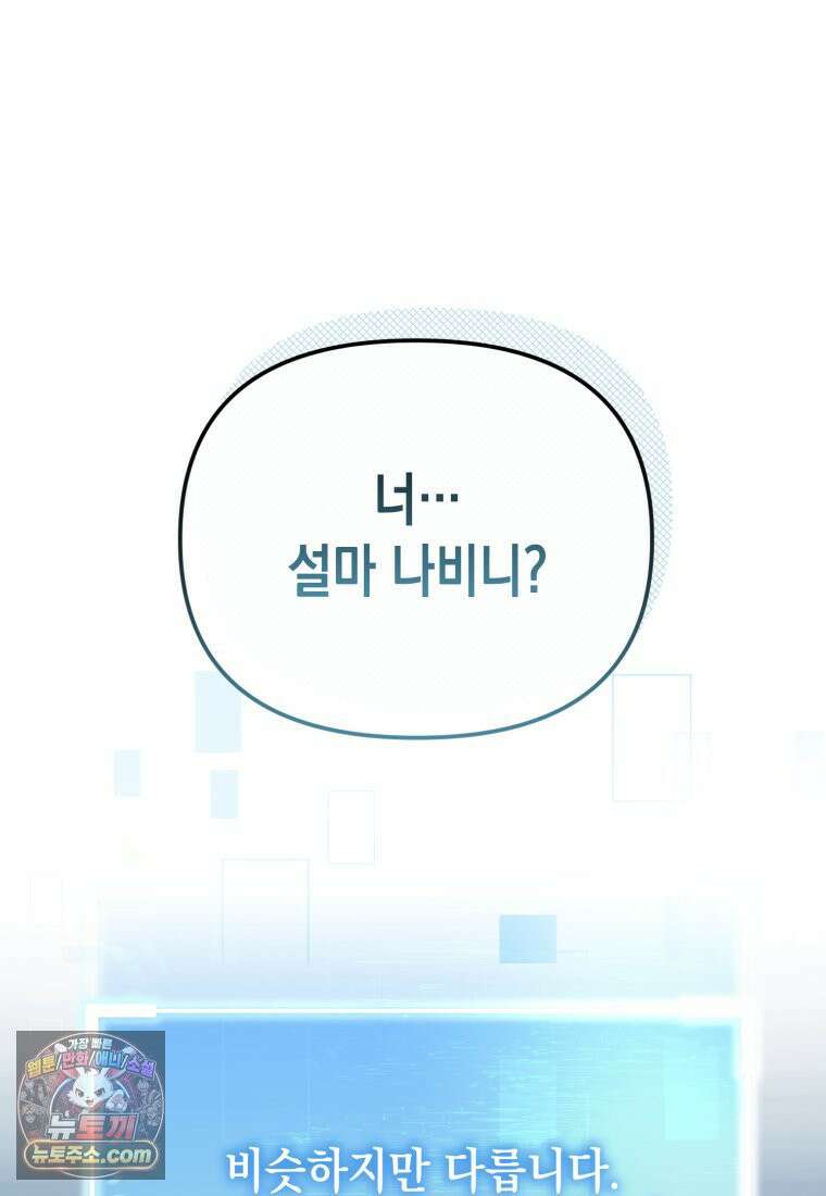 죽은 아내가 돌아왔다 2화 17