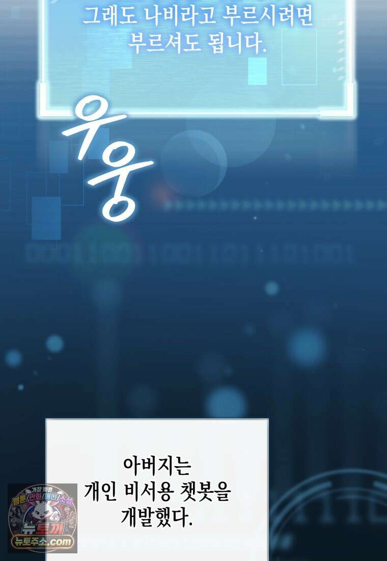 죽은 아내가 돌아왔다 2화 18
