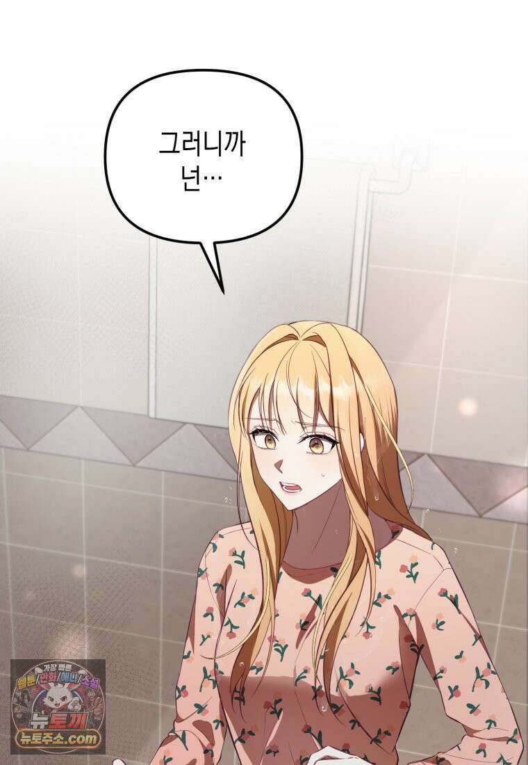 죽은 아내가 돌아왔다 2화 21