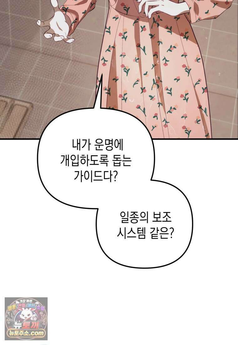 죽은 아내가 돌아왔다 2화 22
