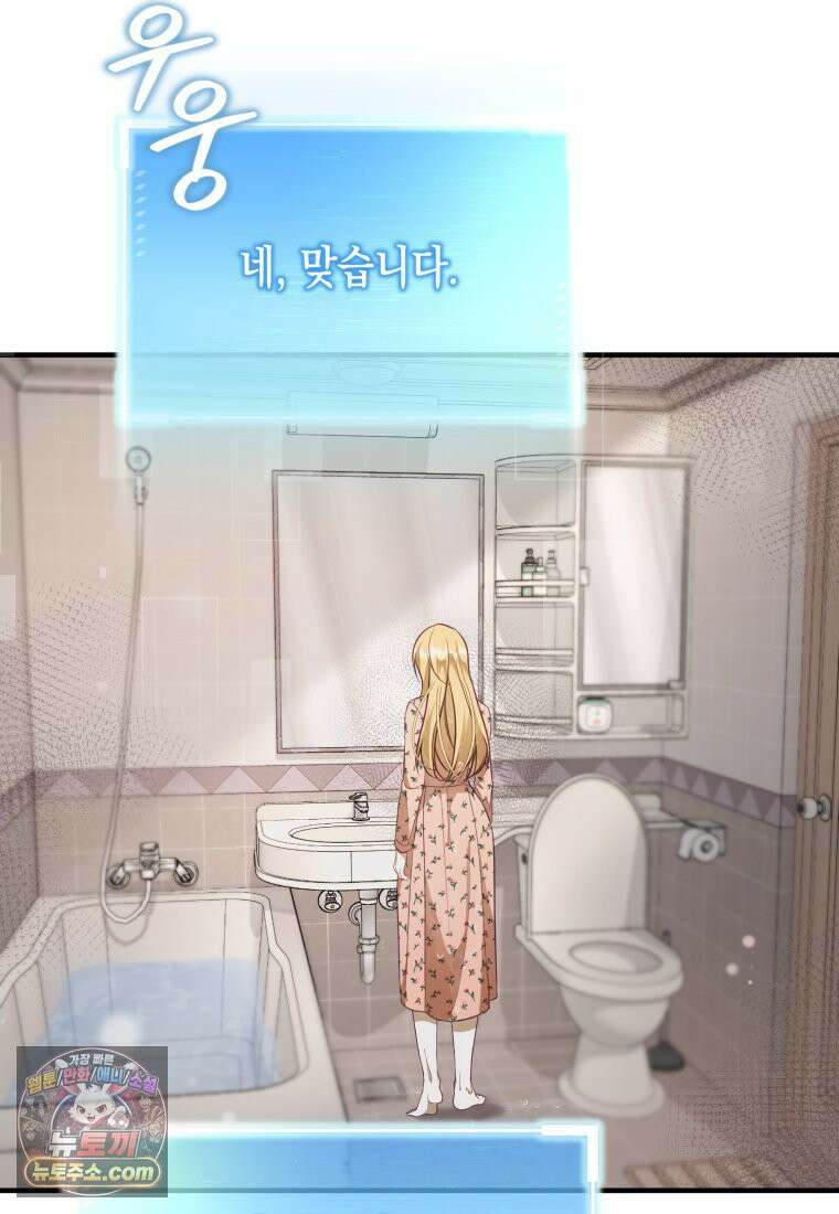 죽은 아내가 돌아왔다 2화 23