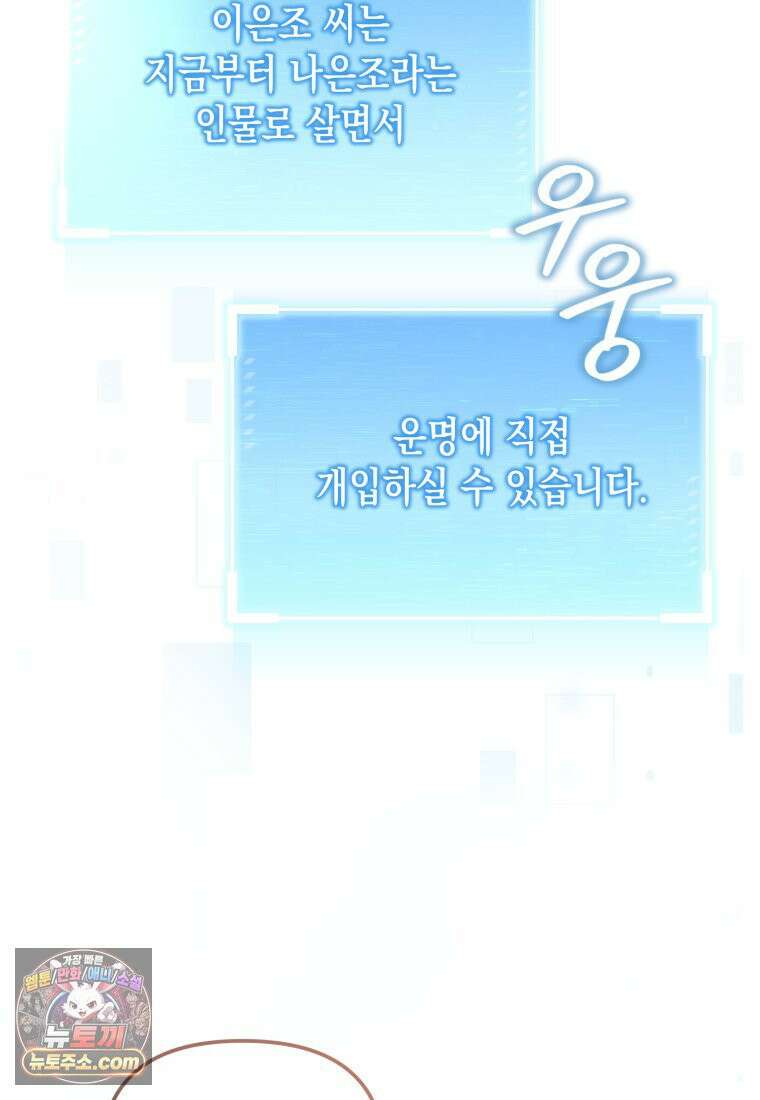 죽은 아내가 돌아왔다 2화 24