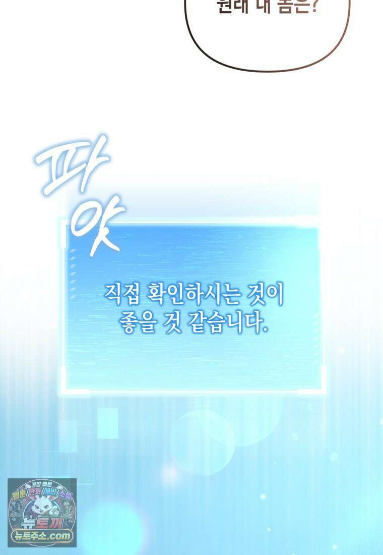 죽은 아내가 돌아왔다 2화 26