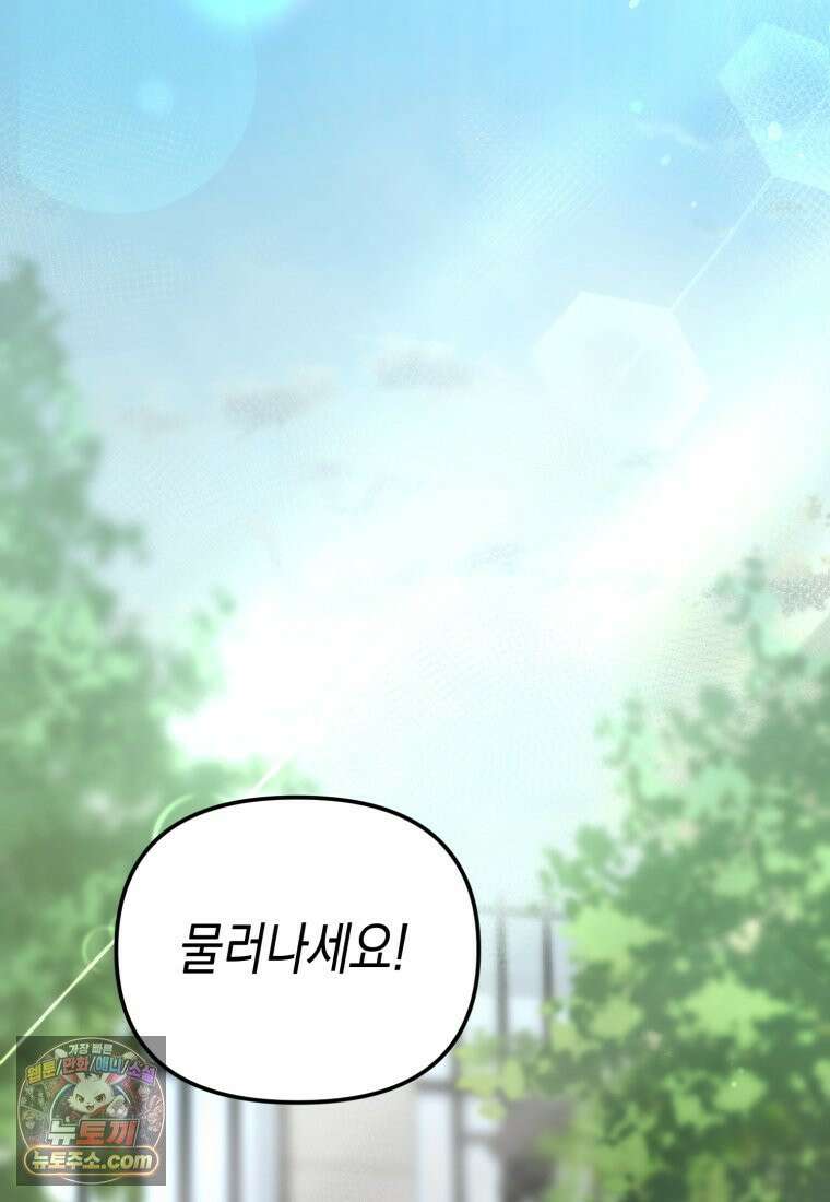 죽은 아내가 돌아왔다 2화 27