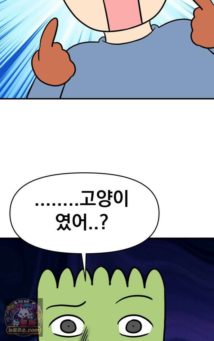 웹툰 작가가 리뷰어로 빙의한 건에 대해 75화 반월당의 기묘한 이야기 5