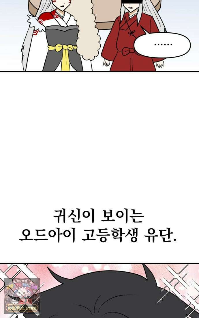 웹툰 작가가 리뷰어로 빙의한 건에 대해 75화 반월당의 기묘한 이야기 9