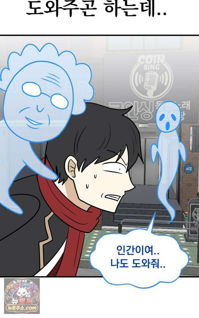 웹툰 작가가 리뷰어로 빙의한 건에 대해 75화 반월당의 기묘한 이야기 11