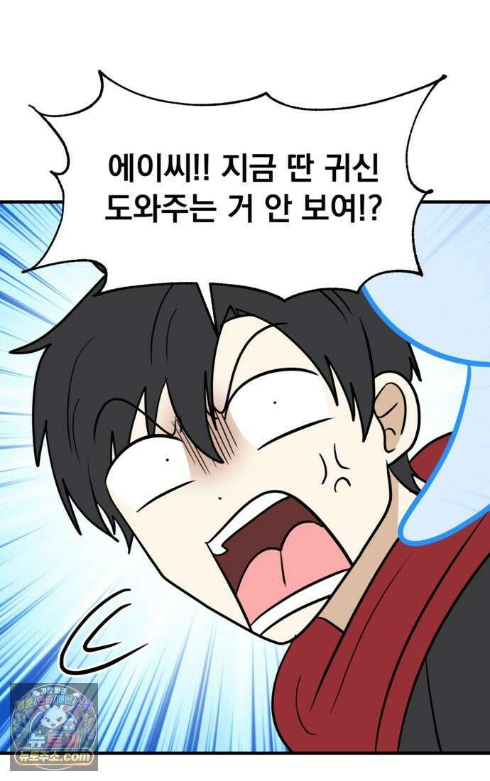 웹툰 작가가 리뷰어로 빙의한 건에 대해 75화 반월당의 기묘한 이야기 12
