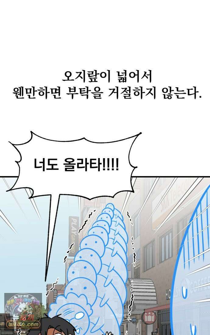 웹툰 작가가 리뷰어로 빙의한 건에 대해 75화 반월당의 기묘한 이야기 13
