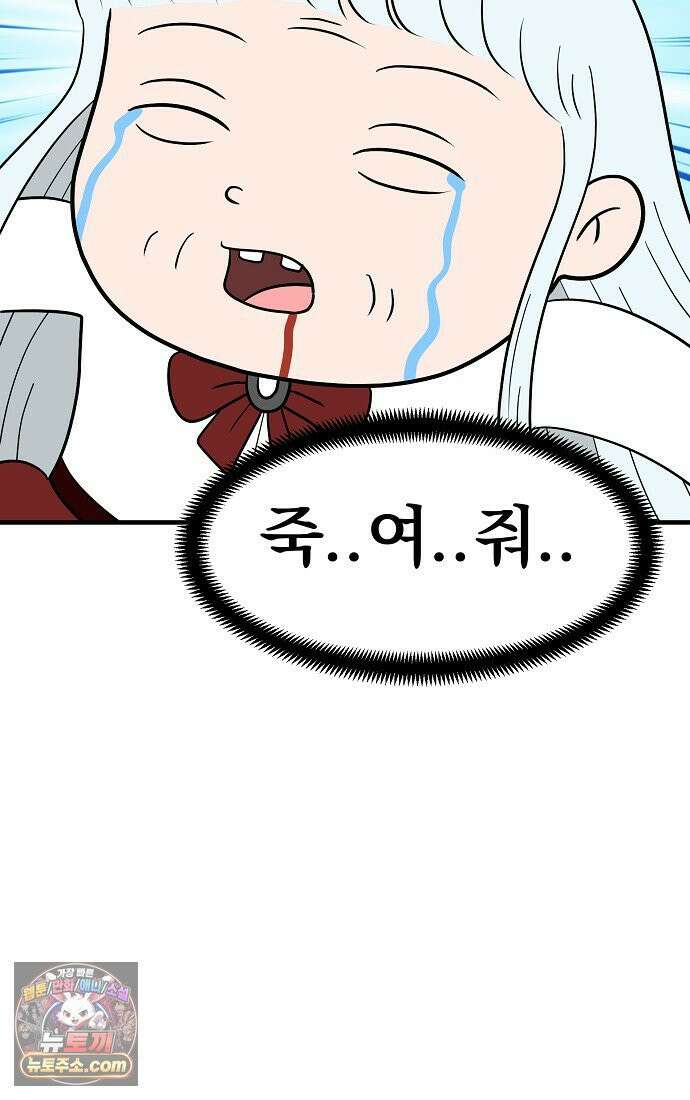 웹툰 작가가 리뷰어로 빙의한 건에 대해 85화 우리가 가족이 될 수 있을까요? 5
