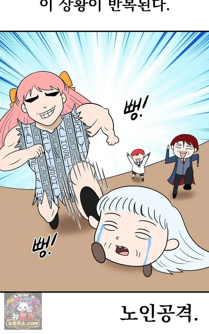 웹툰 작가가 리뷰어로 빙의한 건에 대해 85화 우리가 가족이 될 수 있을까요? 18