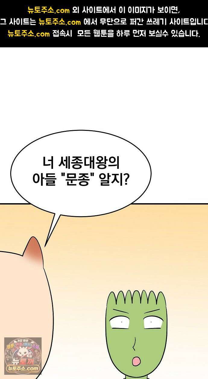 웹툰 작가가 리뷰어로 빙의한 건에 대해 94화 블랙기업조선 1