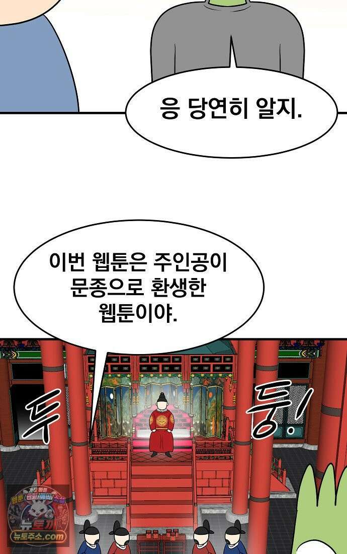웹툰 작가가 리뷰어로 빙의한 건에 대해 94화 블랙기업조선 2