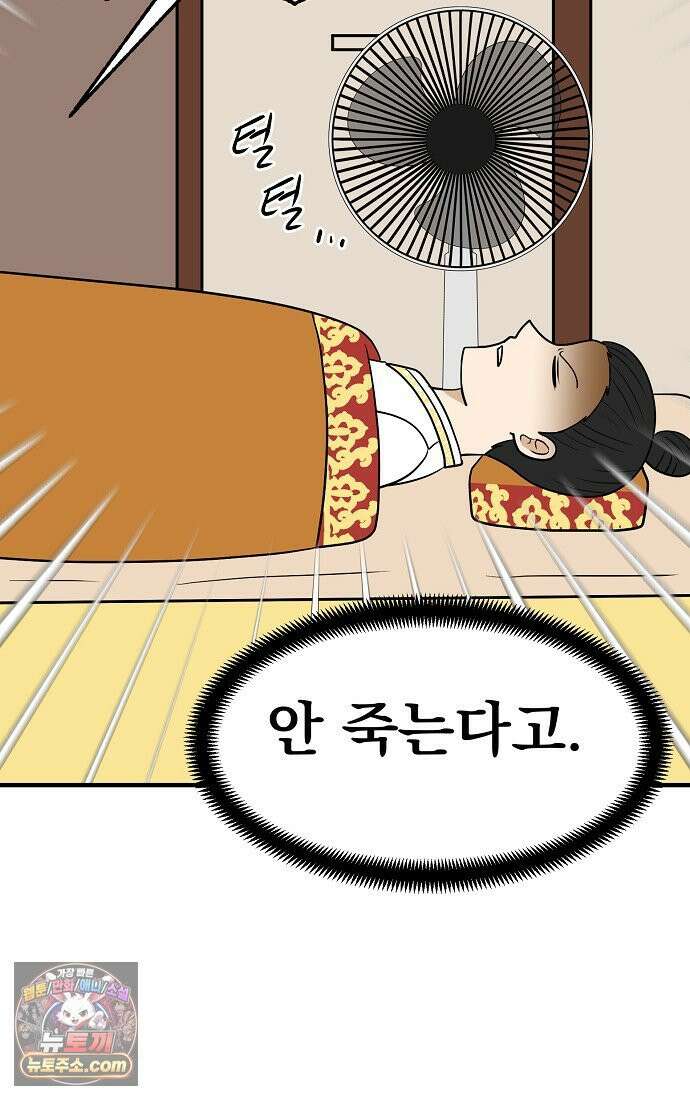 웹툰 작가가 리뷰어로 빙의한 건에 대해 94화 블랙기업조선 8