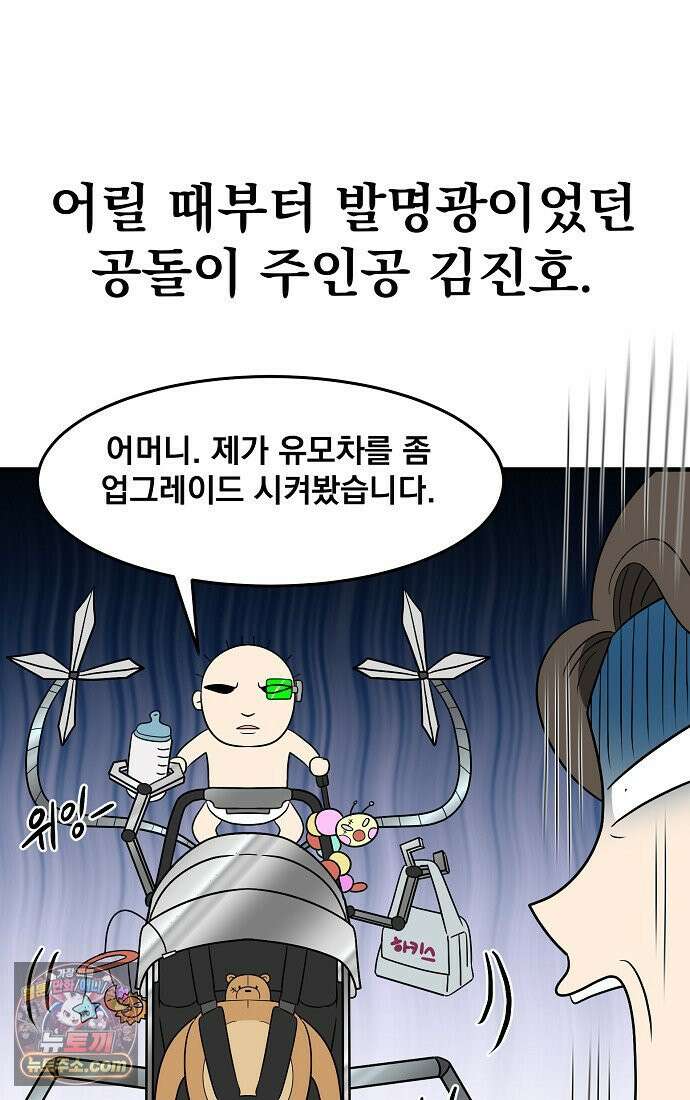 웹툰 작가가 리뷰어로 빙의한 건에 대해 94화 블랙기업조선 9