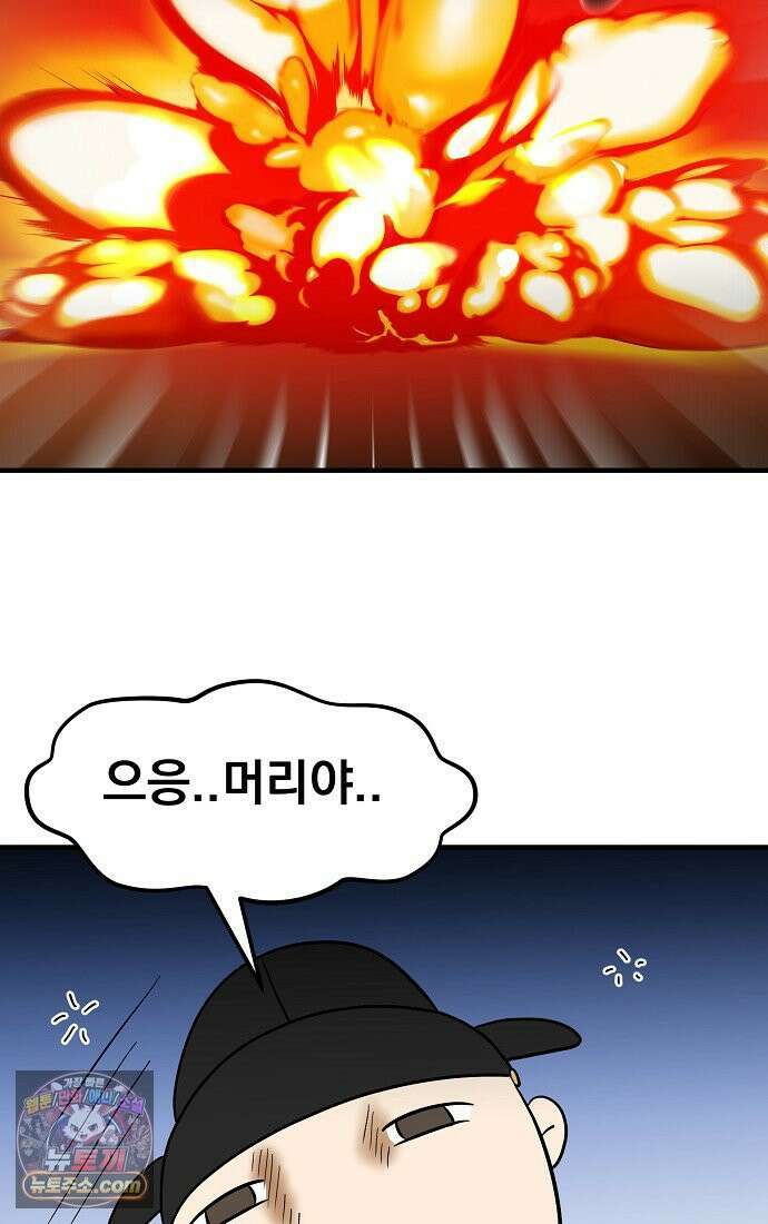 웹툰 작가가 리뷰어로 빙의한 건에 대해 94화 블랙기업조선 11